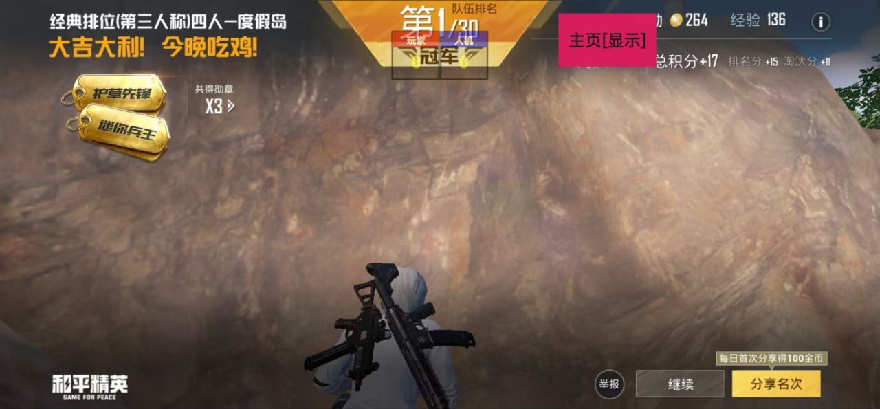 🐲和平精英辅助【遥遥领先容器直装V1.1】⭐️独家美化包⭐️自瞄午后⭐️聚点无敌⭐️稳定连打