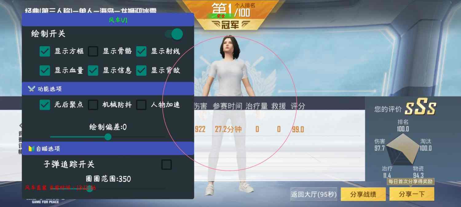 使用和平精英辅助有什么好处吗？