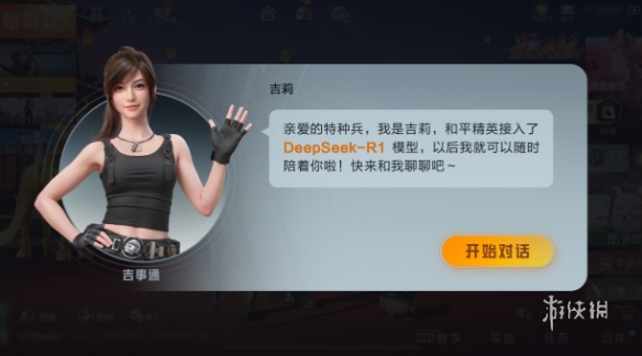 和平精英【逆境】辅助更新：新增防护插件，稳定体验再升及