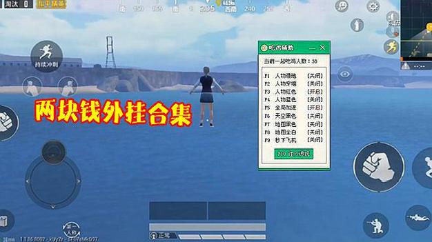 【天之蓝一体直装】和平精英怎么开挂 软件下载  和平精英正规卖挂平台 和平精英开挂购买网站