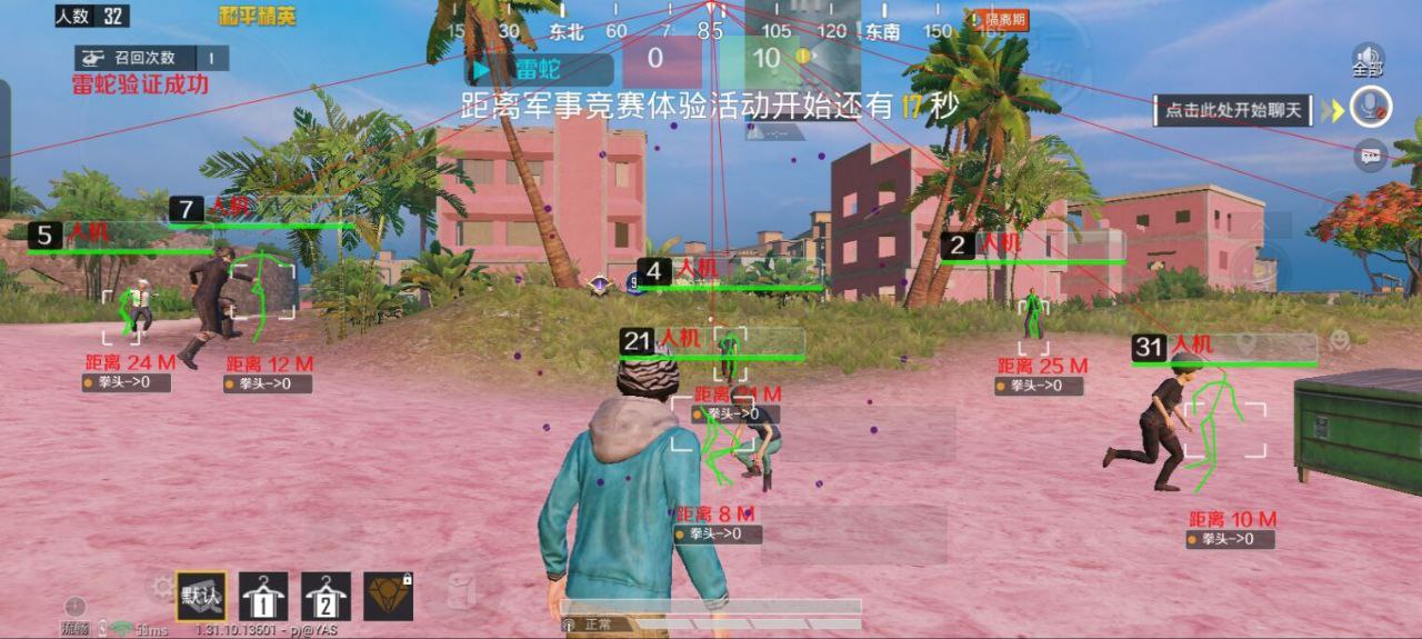 和平精英辅助【闪电直装】原先行者直装 全图透视 提高爆金率 锁死自瞄 物资显示 方框射线