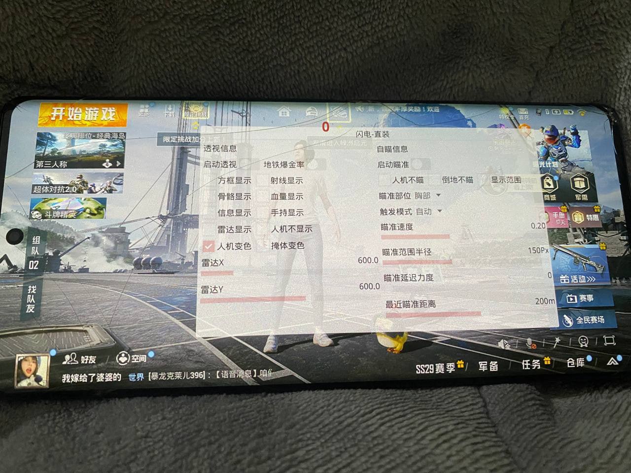 和平精英《齐天大圣》直装辅助更新新版本更换全新数据