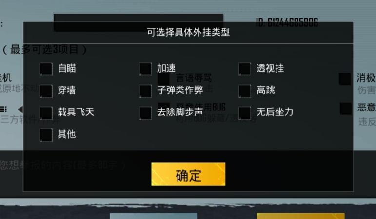 和平精英《齐天大圣》直装辅助更新新版本更换全新数据
