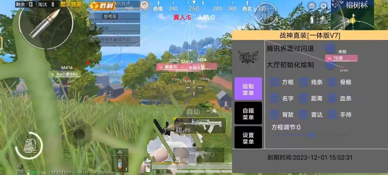 暗区突围辅助【天命直装外挂】稳定防封 人物透视 射线方框 名字昵称 人数距离 高清绘制