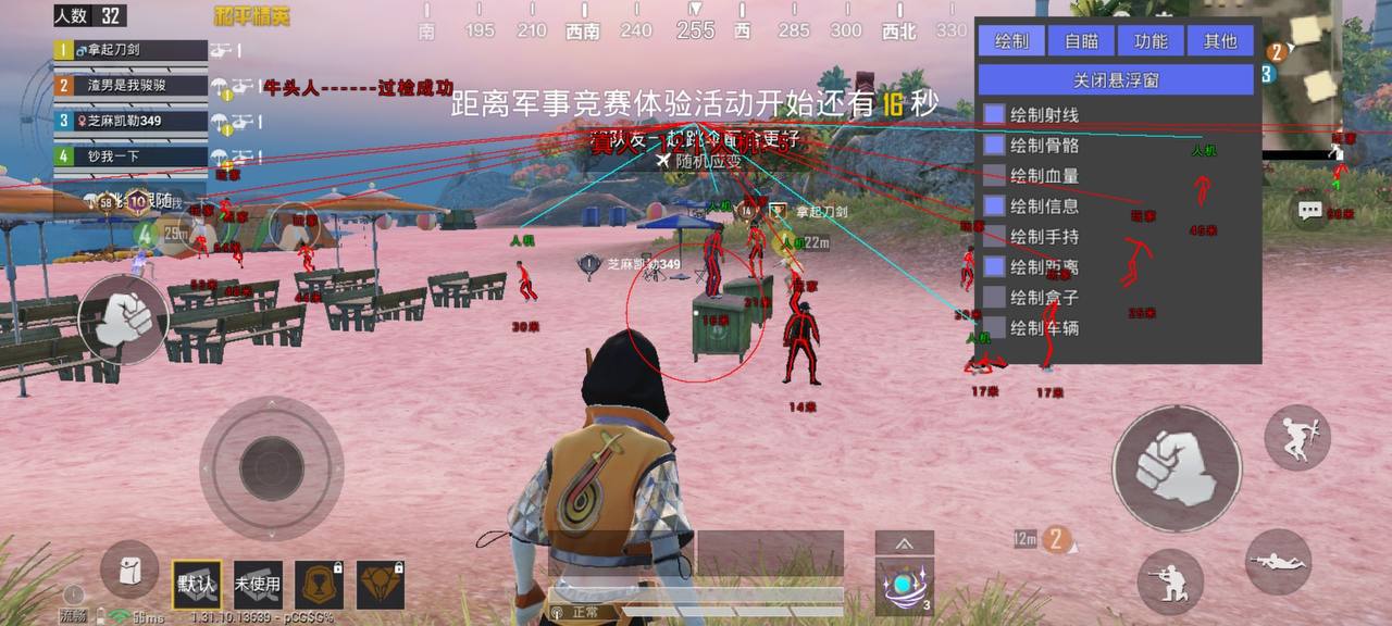 和平精英《迪达拉pro》辅助