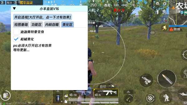 和平精英辅助【美杜莎容器直装V1.3】变色绘制 骨骼绘制 掩体变色 手持显示 全枪无死角漏打 扫车打鸟 范围可调节
