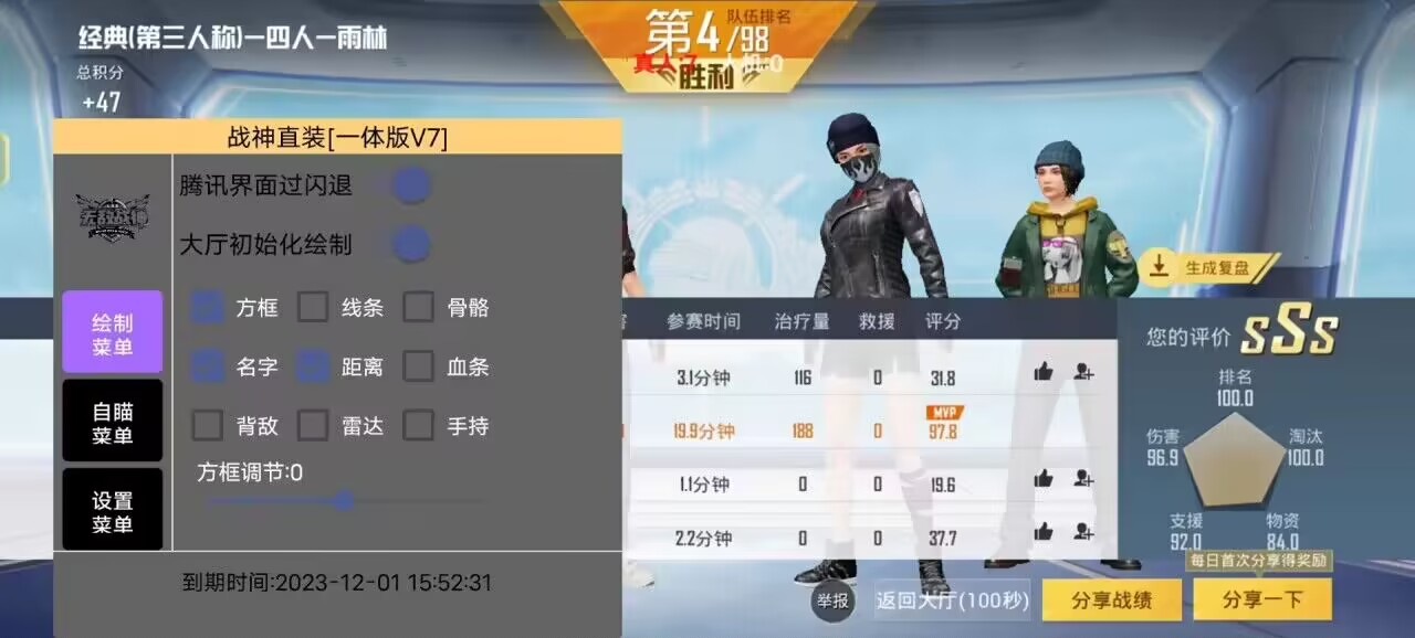 和平精英辅助【快影直装V3.0自瞄稳定版】锁头锁死自瞄 掩体变色 掩体漏打 人物透视 容器直装