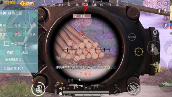 和平精英辅助【快鱼S直装容器版】全图透视 锁死自瞄 人物美化 人物方框 人物射线 人物骨骼