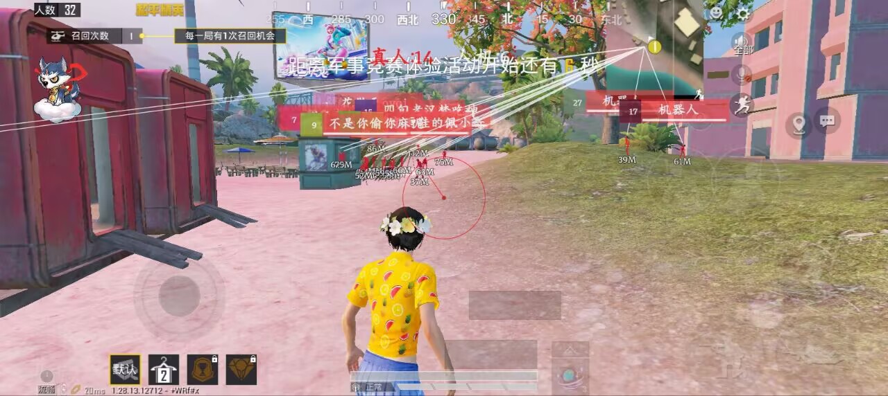 和平精英《速行者》外挂