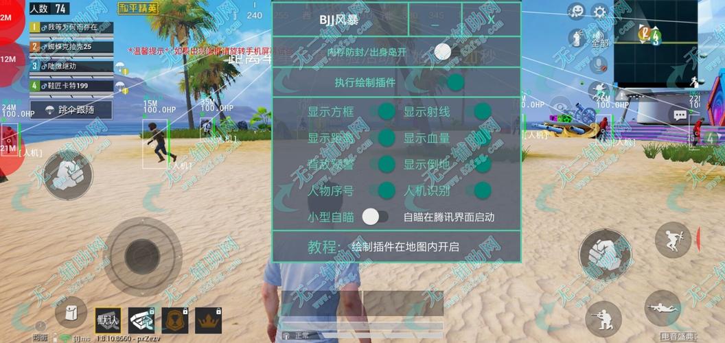 和平精英辅助《悟空》一体直装透视挂