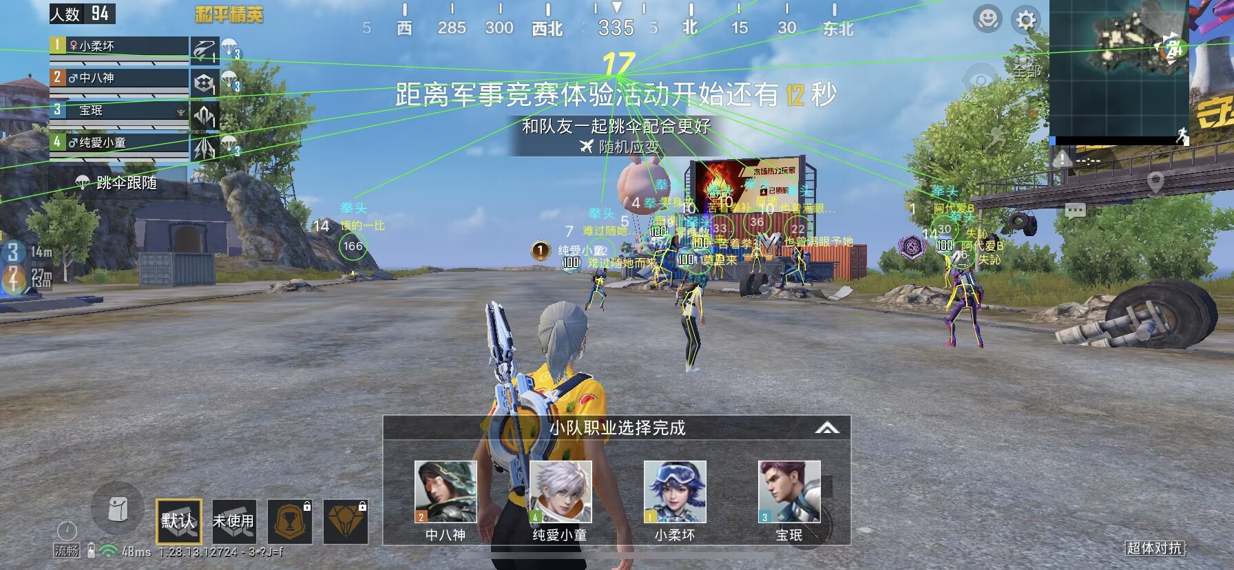 和平精英《特种兵》外挂