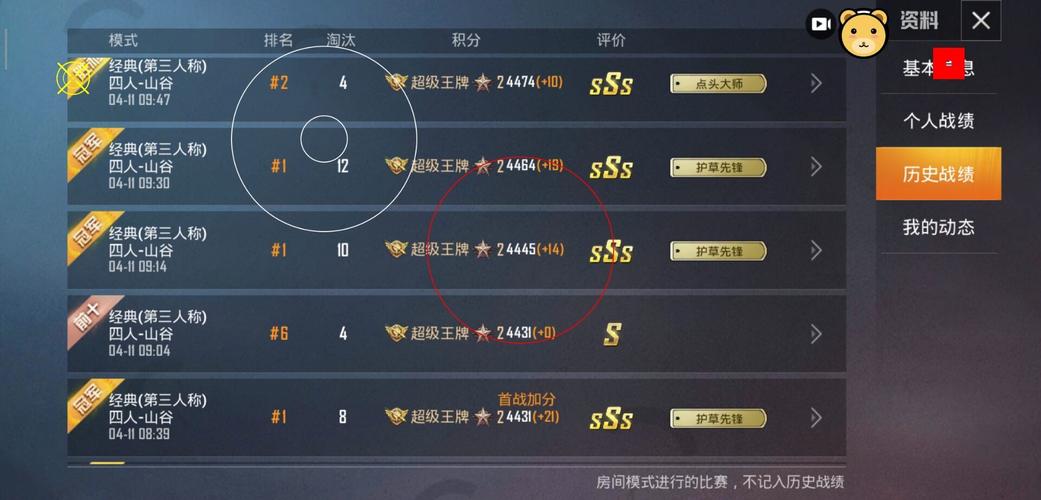 和平精英《特种兵》外挂