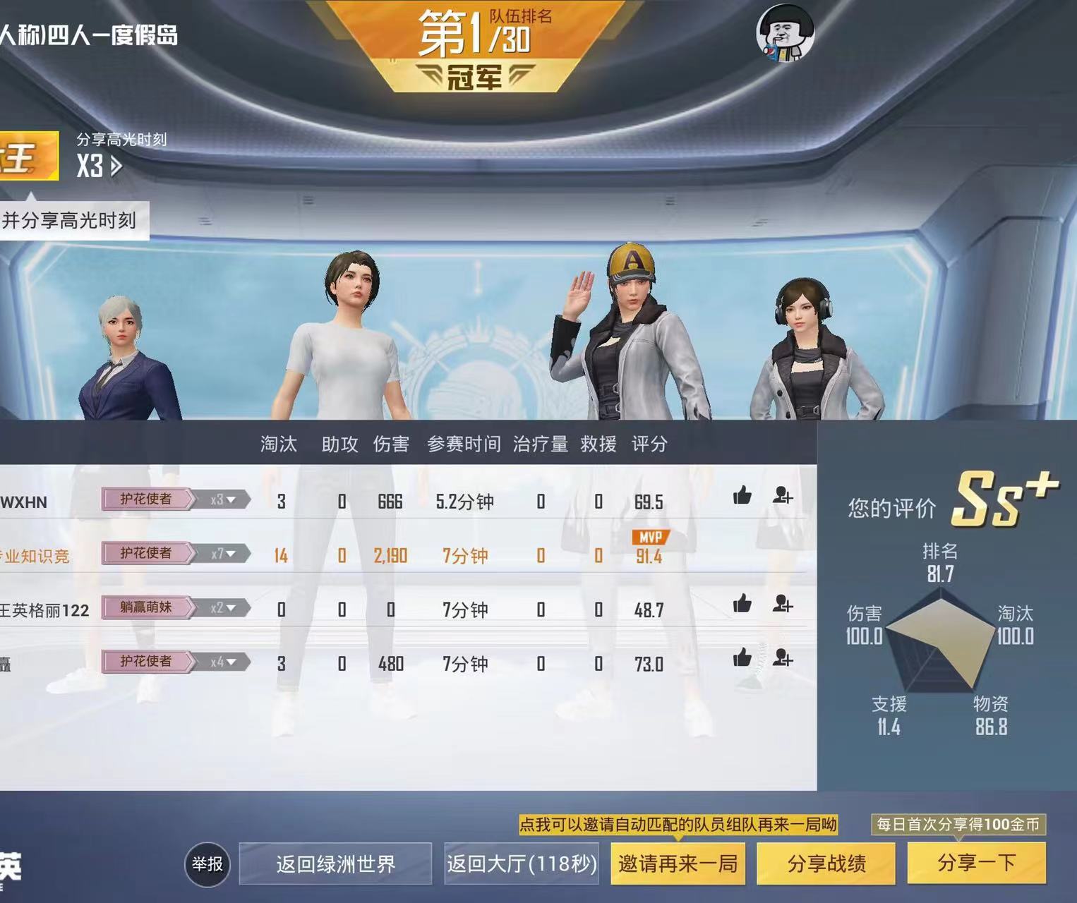 和平精英【雪儿内核】辅助