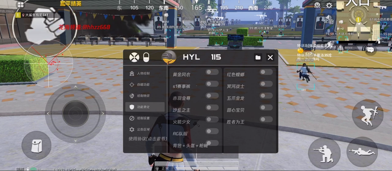 和平精英苹果IOS辅助【暗影】免越狱免签名
