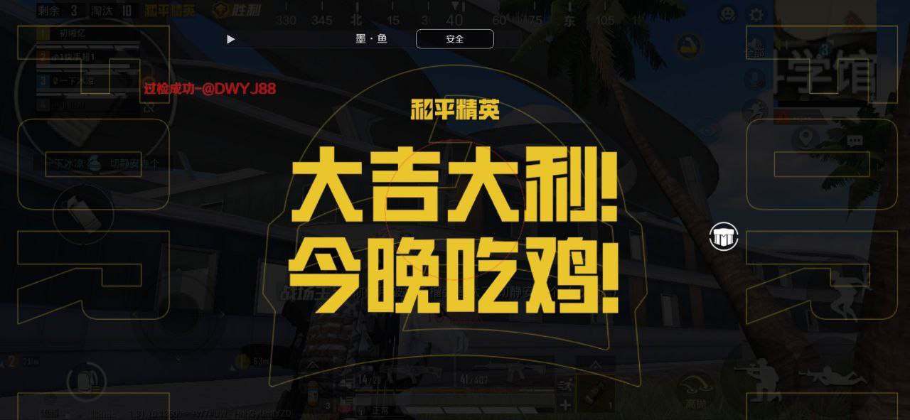 和平精英苹果IOS辅助【暗影】免越狱免签名