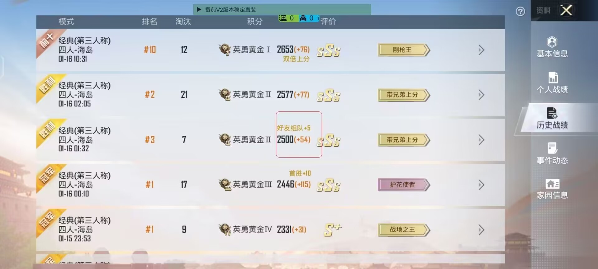 和平精英辅助【火焰鸟一体直装】人物透视 无后坐力 开枪自瞄 开车飞天 飞天跳伞 皮肤美化 物资显示 队伍信息