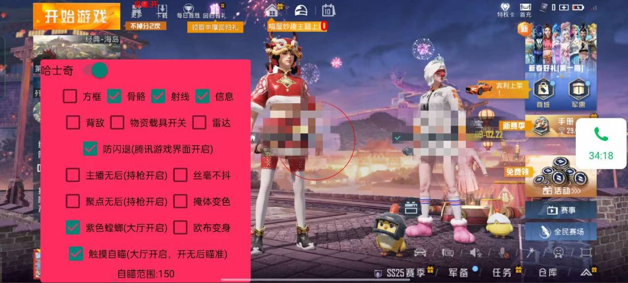 和平精英98k耀虎外挂