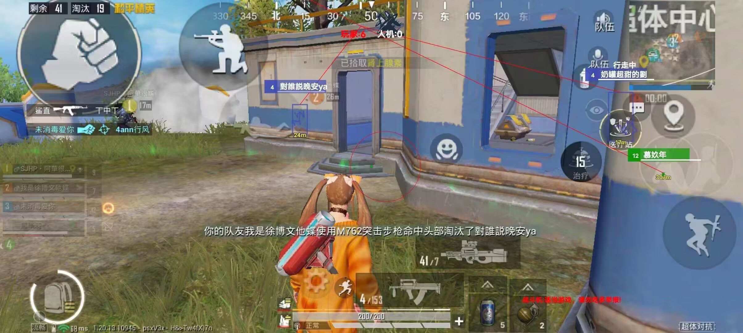 和平精英腾讯模拟器辅助【ACE变态版】