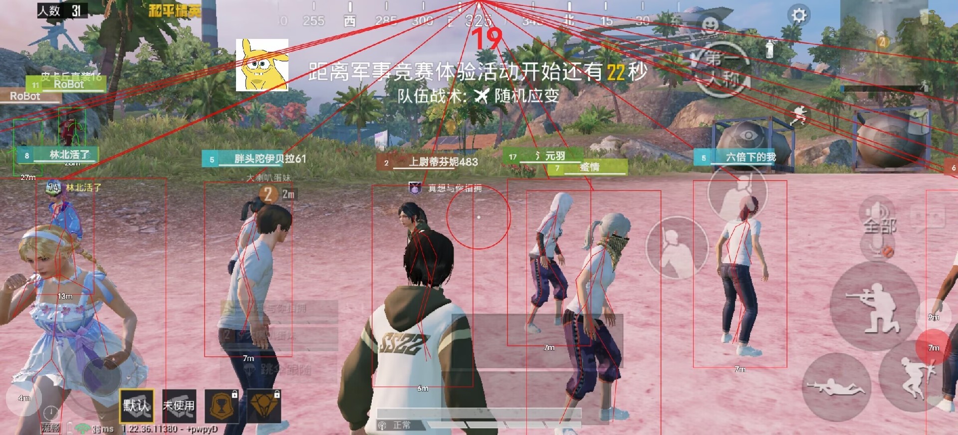 和平精英「战神w」辅助