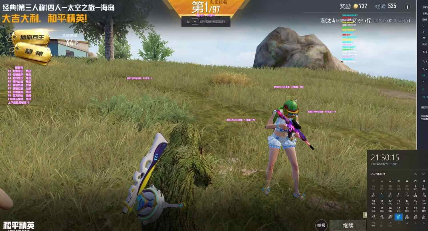 和平精英「战神w」辅助