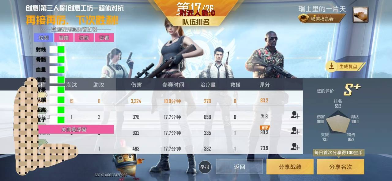 ⚠️【DY直装】⚠️【人物加速 范围拾取 骗装备 美化 透视 自瞄 跳远 金身 自杀 火箭小子 雷枪少年】