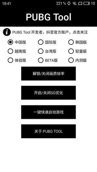 苹果IOS和平精英辅助【死神】透视自瞄子弹追踪
