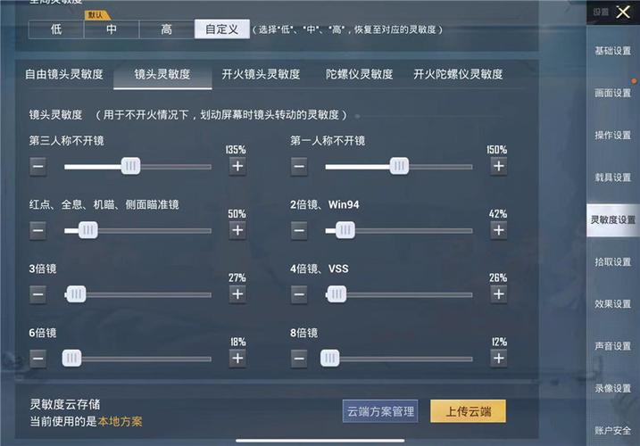 和平精英「路易威登」外挂