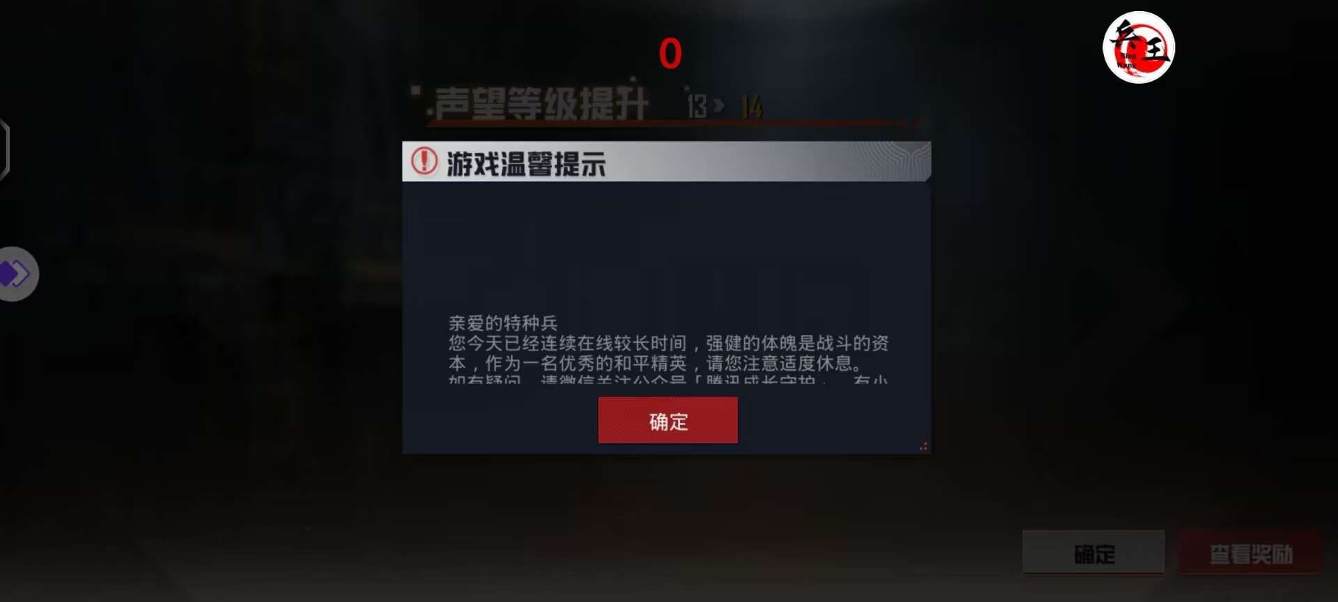 和平精英《番茄追踪》辅助