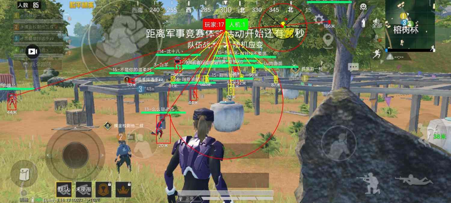 和平精英《番茄追踪》辅助