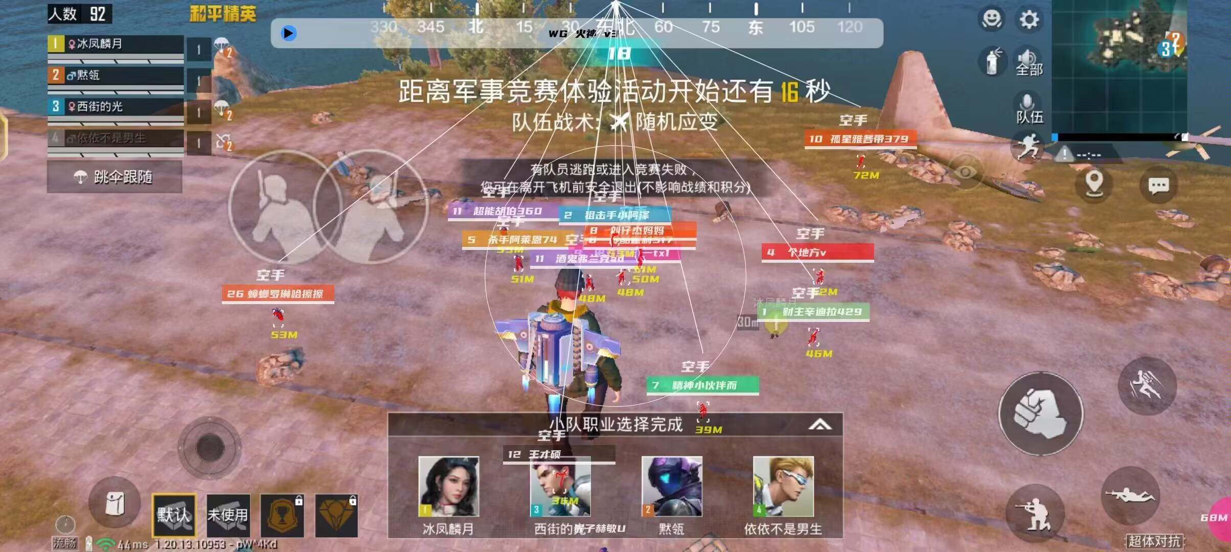 和平精英《番茄追踪》辅助